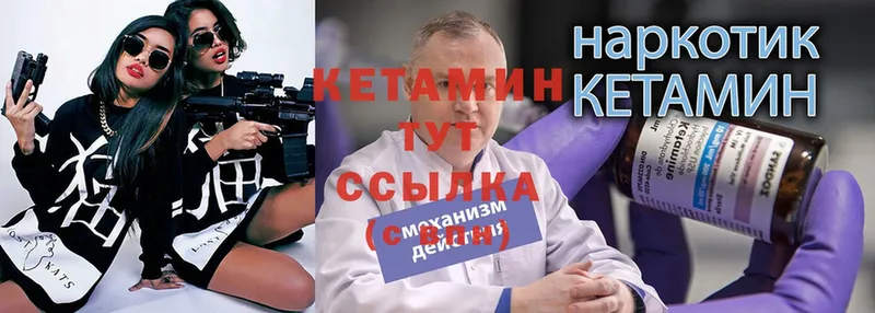 ОМГ ОМГ вход  Кущёвская  КЕТАМИН ketamine 