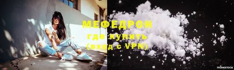 mega онион  площадка состав  МЯУ-МЯУ mephedrone  Кущёвская 