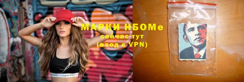 Наркотические марки 1,8мг  как найти наркотики  Кущёвская 